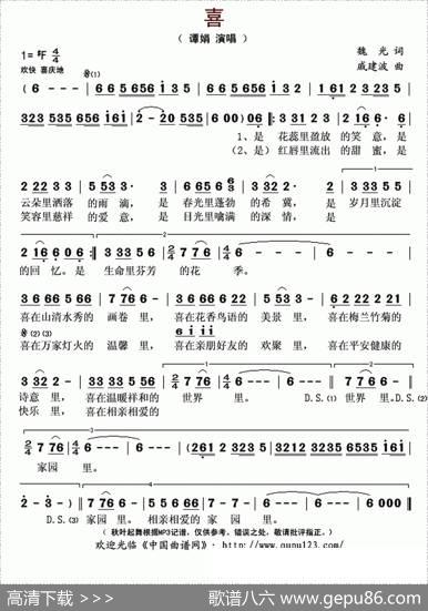 喜 - 魏光|戚建波