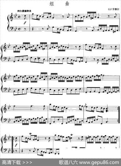 手风琴复调作品：组曲|G.F.亨德尔