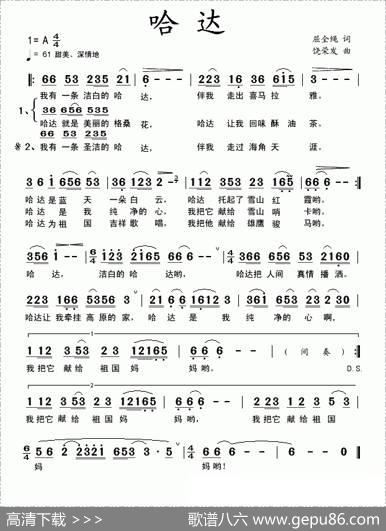哈达（屈全绳词饶荣发曲） - 屈全绳|饶荣发