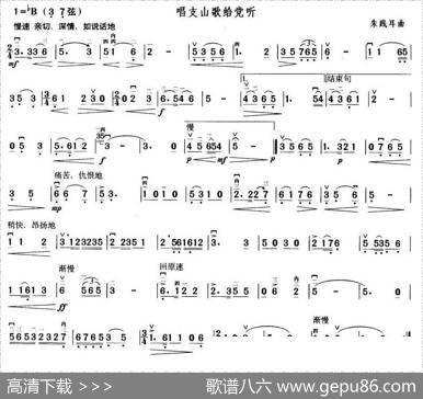 唱支山歌给党听|朱践耳