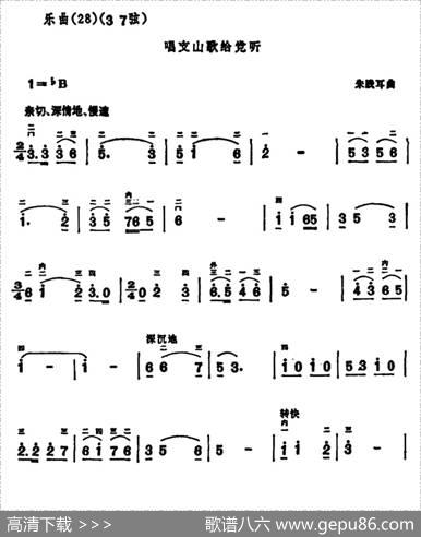 唱支山歌给党听|朱践耳