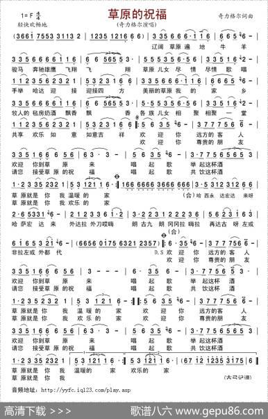 草原的祝福（奇力格尔词曲） - 奇力格尔|奇力格尔