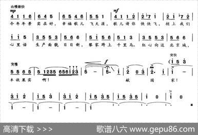 黎寨飞歌 - 苏儒光|施光南