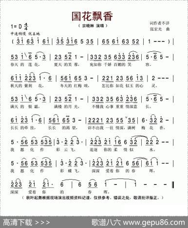 国花飘香