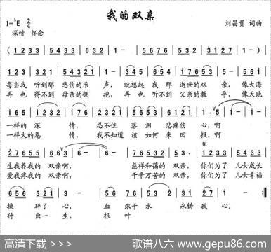 我的双亲 - 刘昌贵|刘昌贵