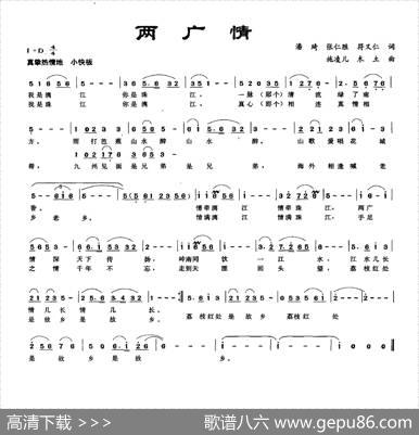 两广情 - 潘琦张仁胜符又仁|施凌儿木土
