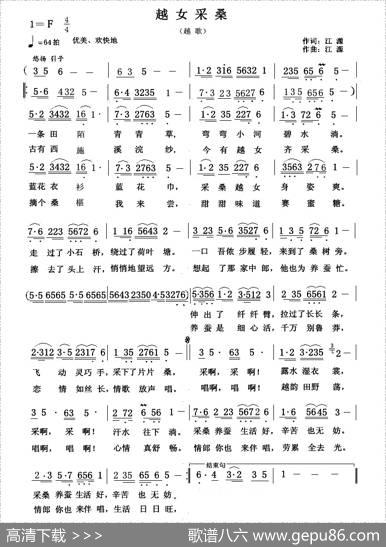 越女采桑 - 江源|江源