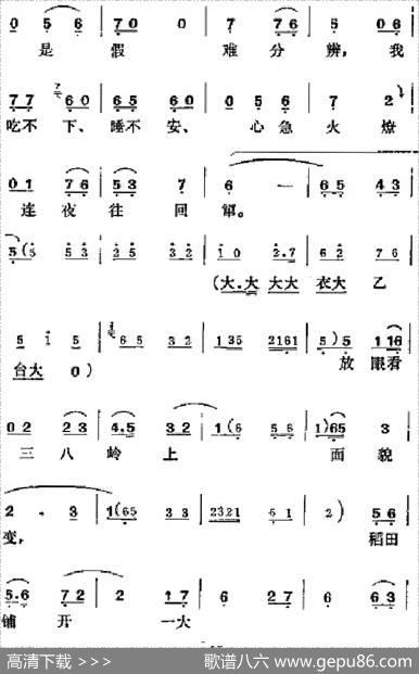 [吕剧]半边天（全本）
