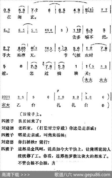 [吕剧]半边天（全本）