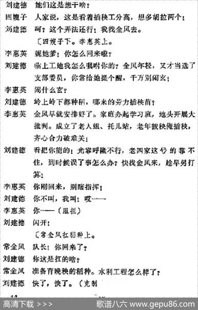 [吕剧]半边天（全本）