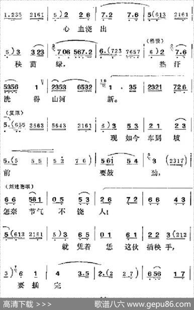 [吕剧]半边天（全本）