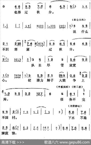 [吕剧]半边天（全本）
