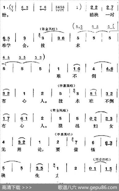 [吕剧]半边天（全本）