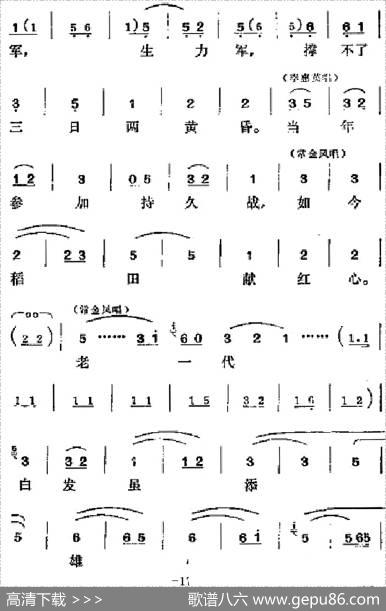 [吕剧]半边天（全本）