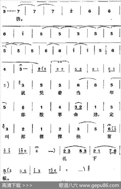 [吕剧]半边天（全本）