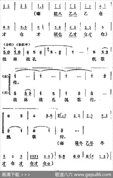 [吕剧]半边天（全本）