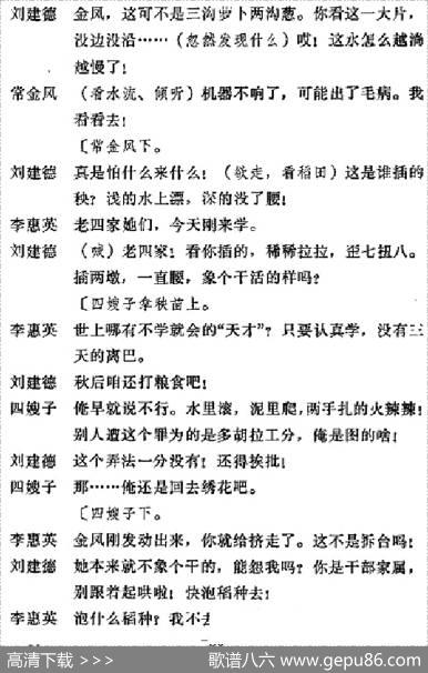 [吕剧]半边天（全本）