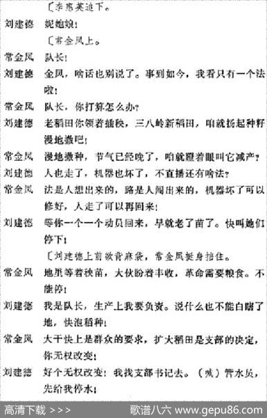 [吕剧]半边天（全本）