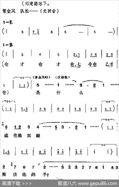 [吕剧]半边天（全本）