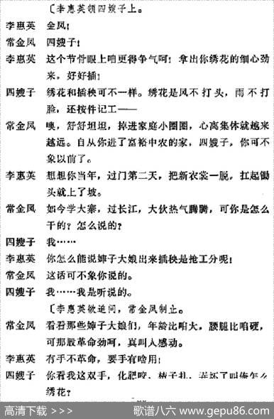 [吕剧]半边天（全本）