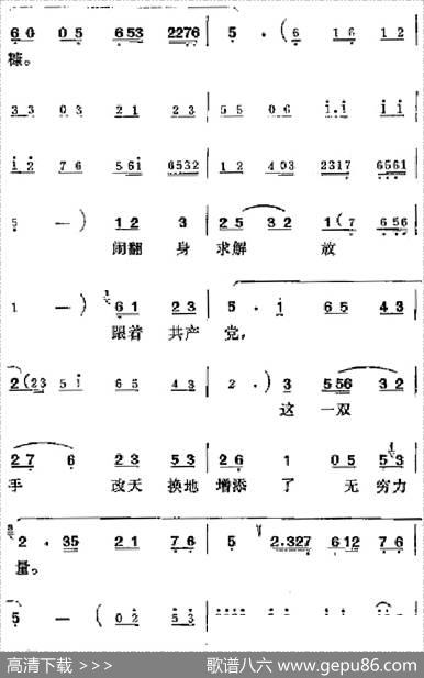 [吕剧]半边天（全本）