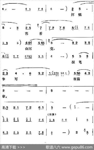 [吕剧]半边天（全本）