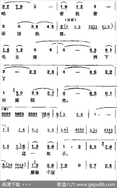 [吕剧]半边天（全本）