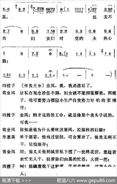 [吕剧]半边天（全本）