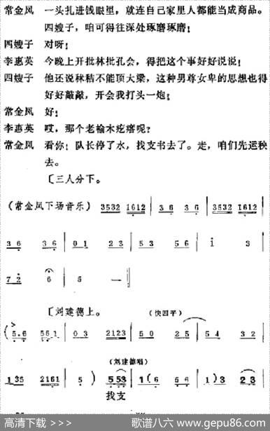 [吕剧]半边天（全本）