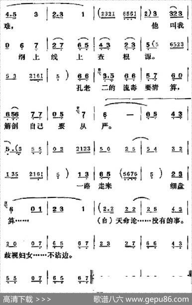 [吕剧]半边天（全本）
