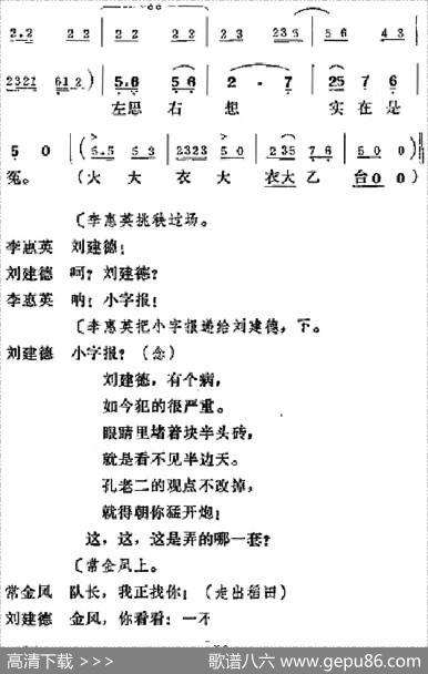 [吕剧]半边天（全本）