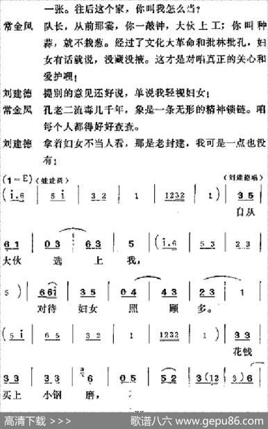 [吕剧]半边天（全本）