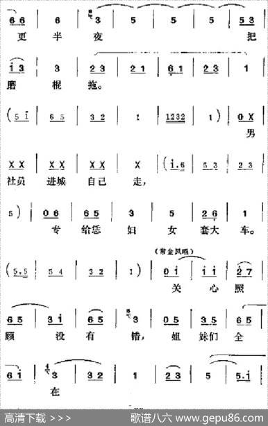 [吕剧]半边天（全本）