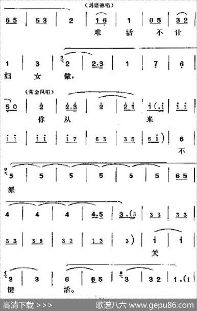 [吕剧]半边天（全本）