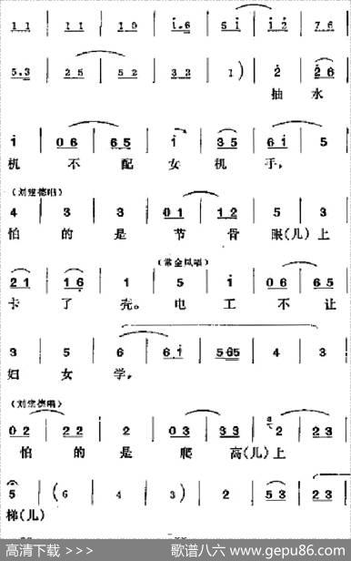 [吕剧]半边天（全本）