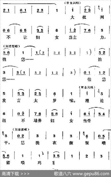 [吕剧]半边天（全本）