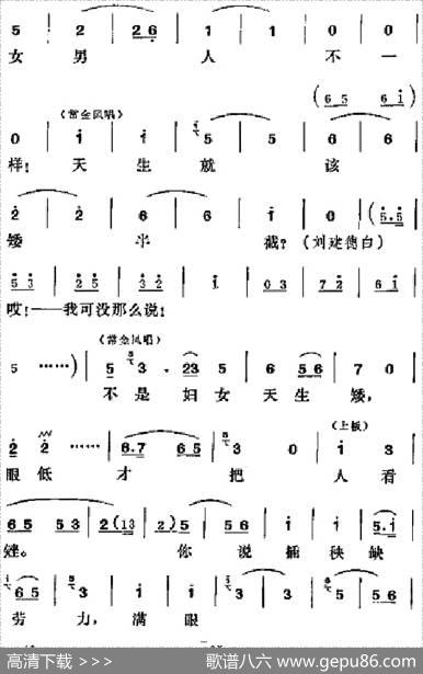 [吕剧]半边天（全本）