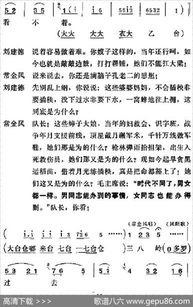 [吕剧]半边天（全本）