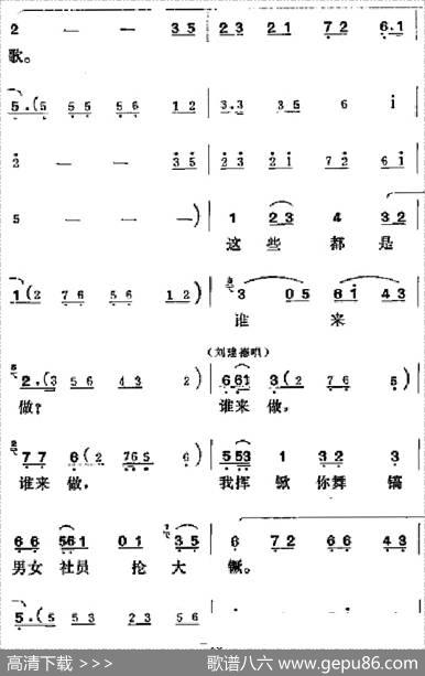 [吕剧]半边天（全本）