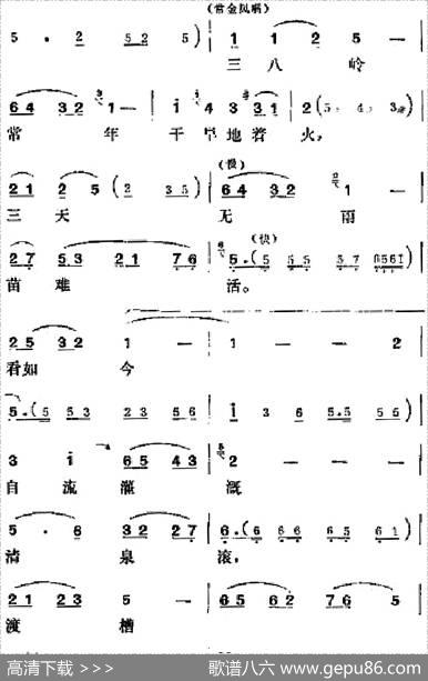 [吕剧]半边天（全本）