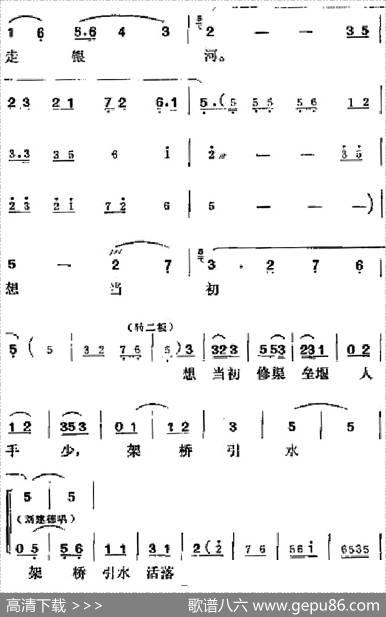 [吕剧]半边天（全本）