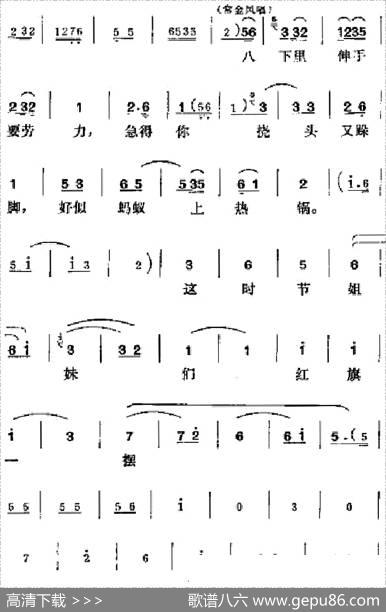 [吕剧]半边天（全本）