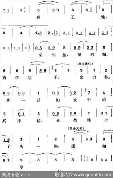 [吕剧]半边天（全本）