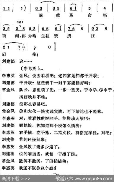 [吕剧]半边天（全本）