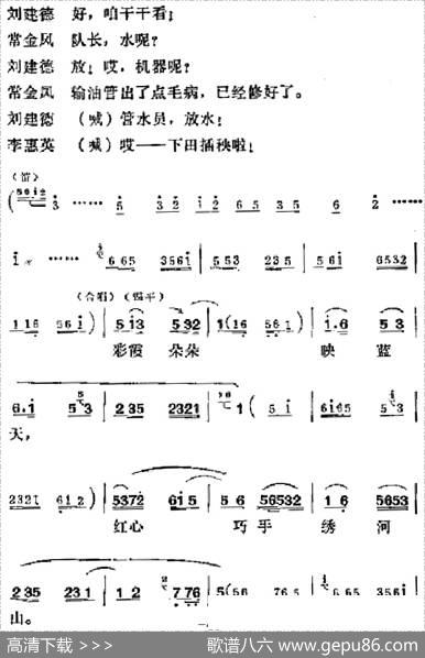 [吕剧]半边天（全本）