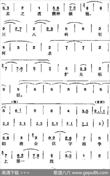 [吕剧]半边天（全本）
