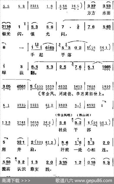 [吕剧]半边天（全本）