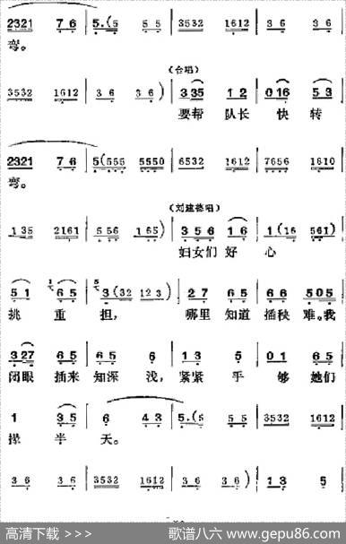 [吕剧]半边天（全本）