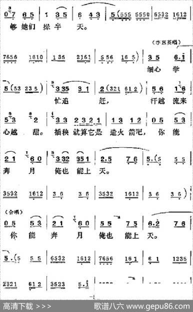 [吕剧]半边天（全本）