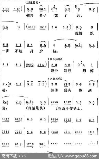 [吕剧]半边天（全本）